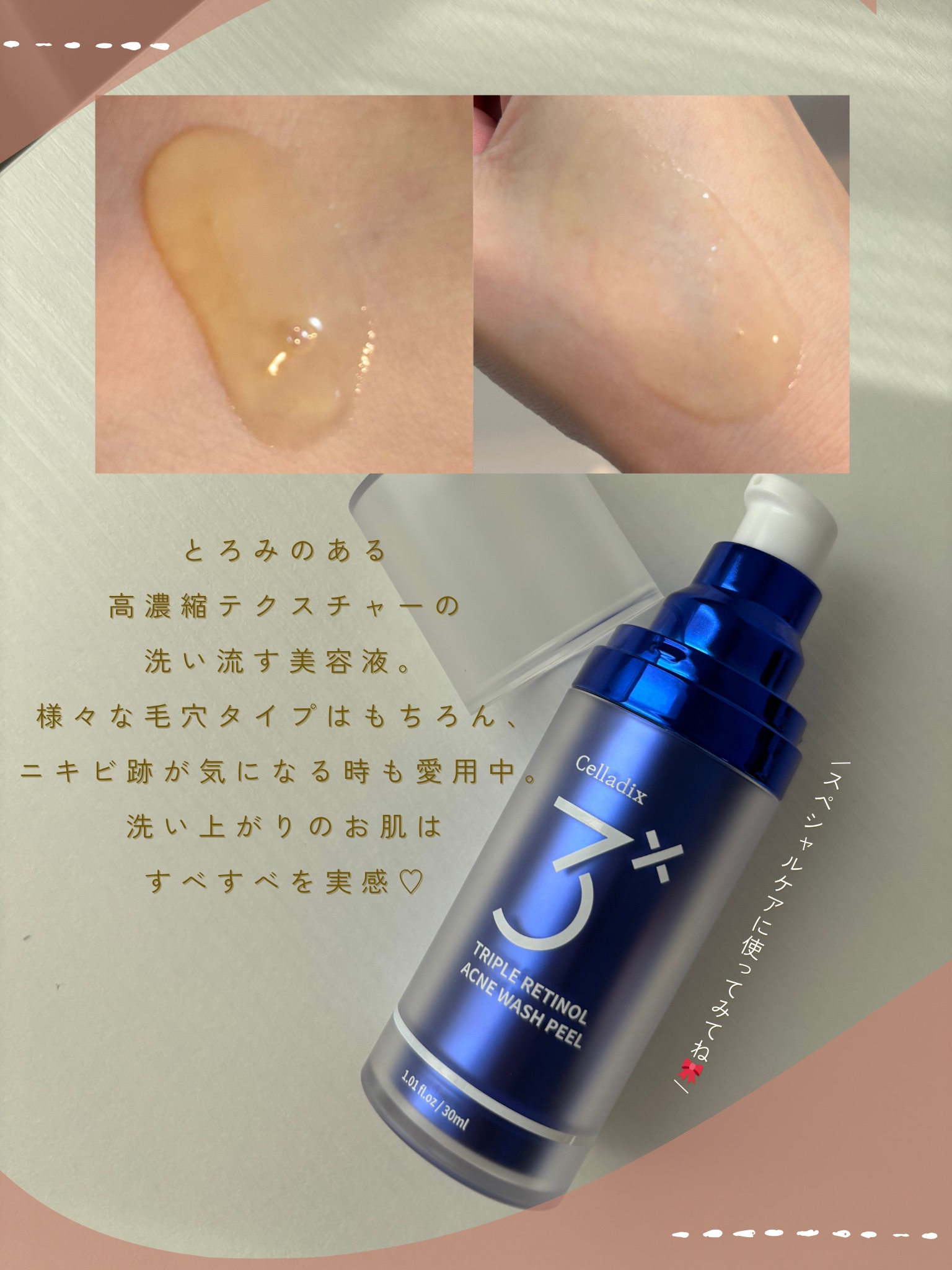 トリプル レチノール ウォッシュピール/Celladix/ピーリングを使ったクチコミ（3枚目）
