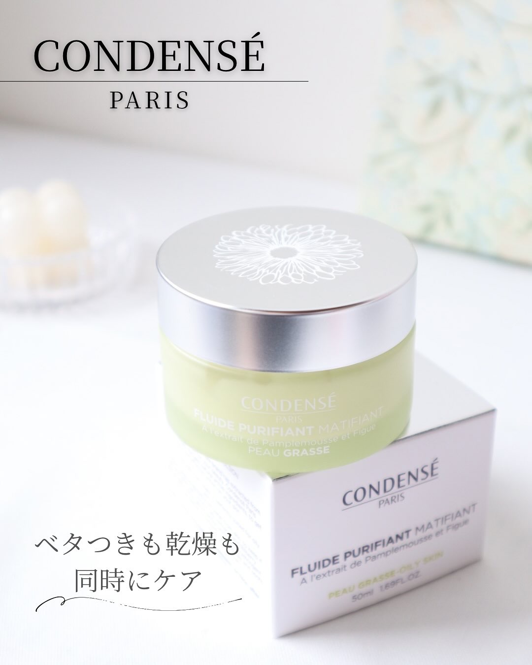 フルイド ピュリフィアン マティフィアン（オイリー肌用乳液） /コンダンセ パリ/乳液を使ったクチコミ（1枚目）