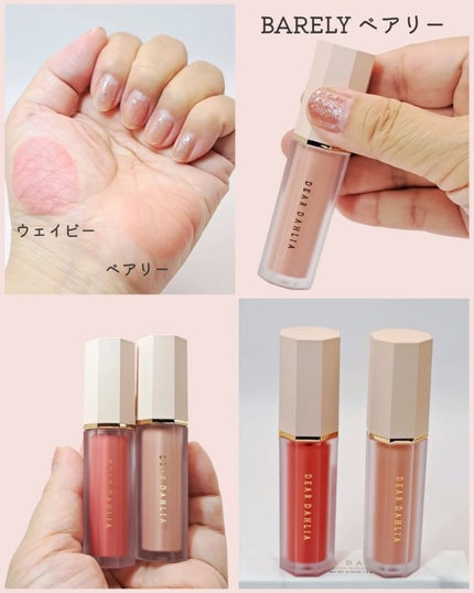 ペタルドロップリキッドブラッシャー/DEAR DAHLIA/リキッドチークを使ったクチコミ(4枚目)