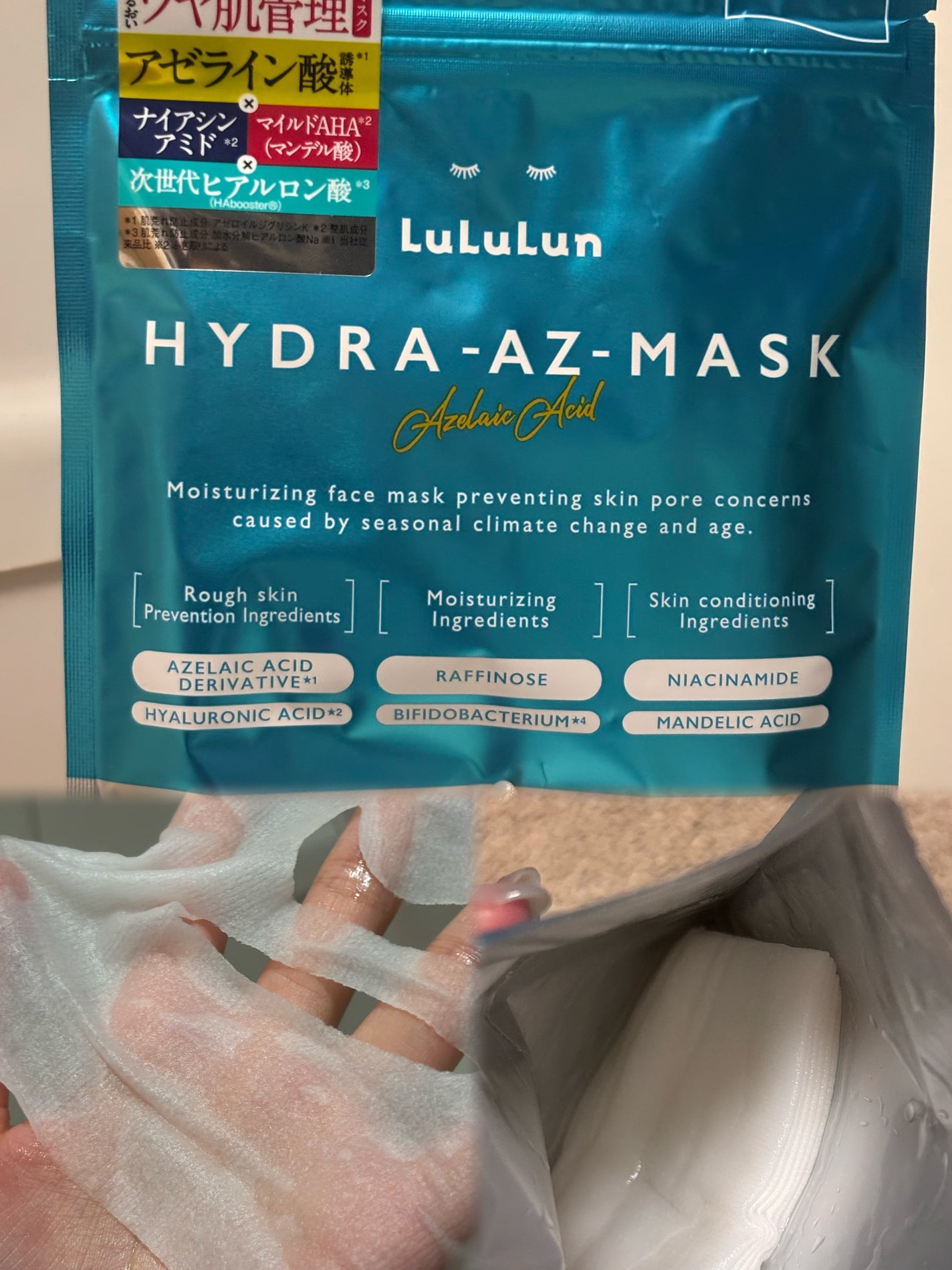 ルルルン ハイドラ AZ マスク/ルルルン/シートマスク・パックを使ったクチコミ(1枚目)