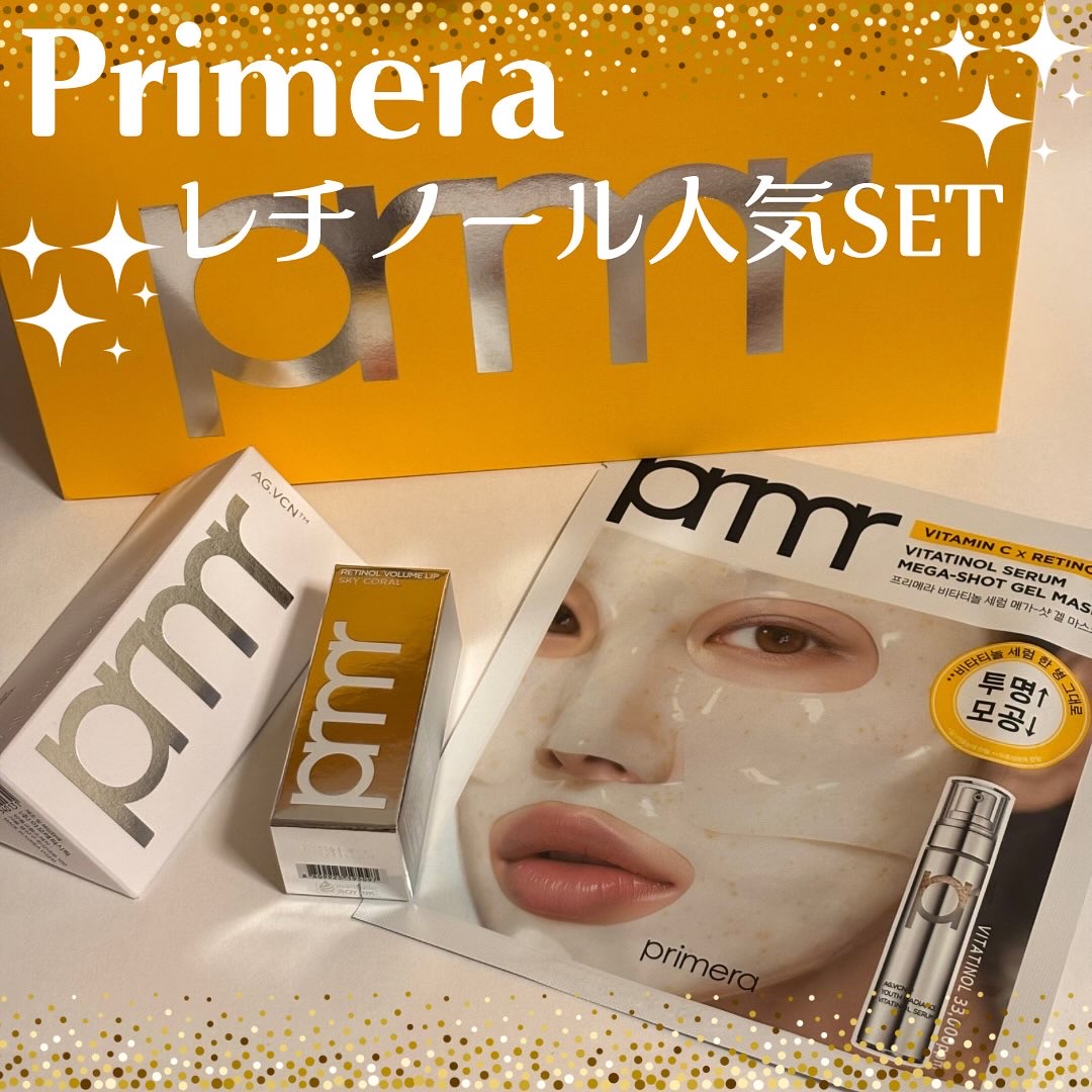 ユース ラディアンス ビタチノール セラム/primera/美容液を使ったクチコミ（1枚目）