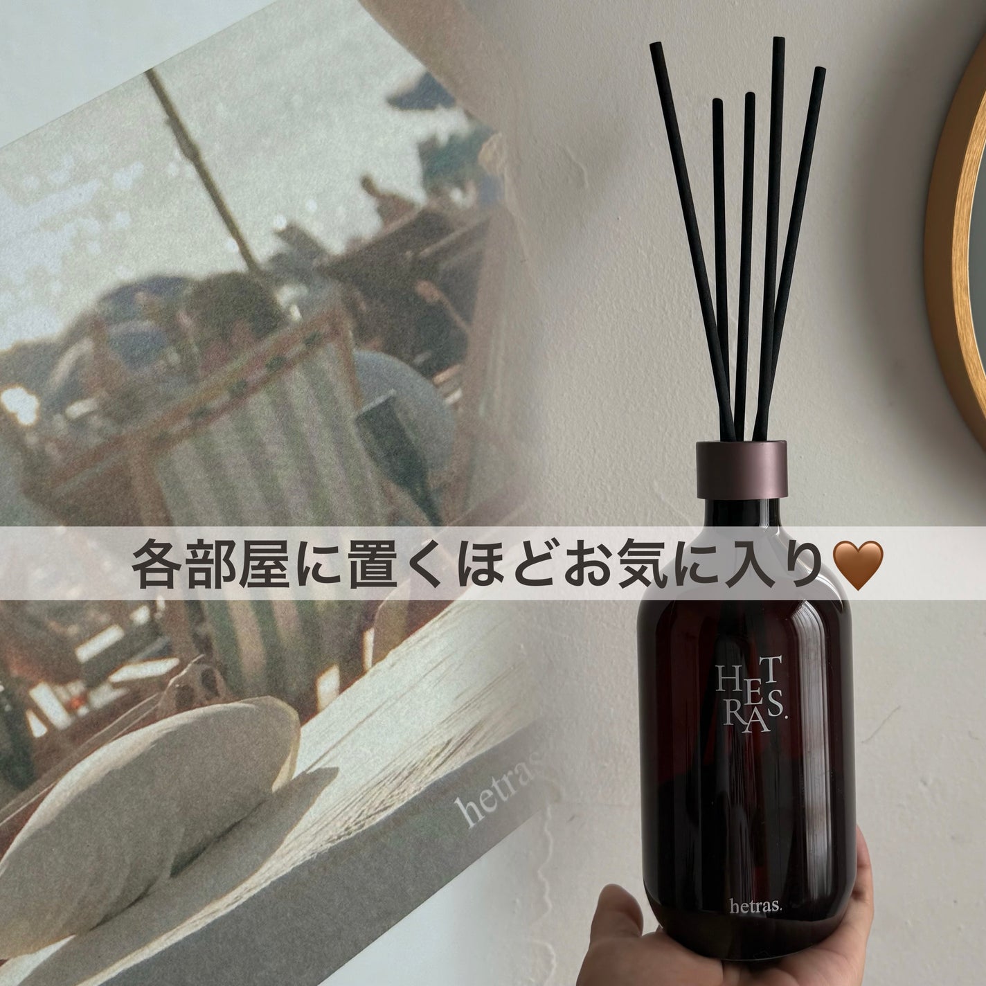 プレミアムディフューザー/hetras/ルームフレグランスを使ったクチコミ(1枚目)