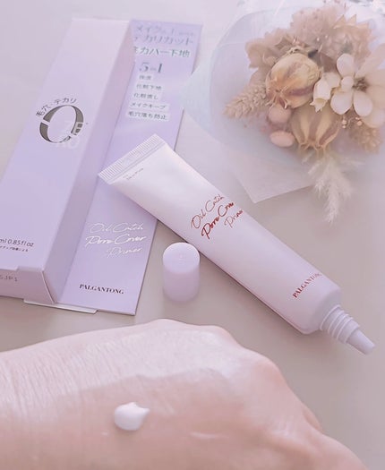 オイルキャッチポアカバープライマー/パルガントン/化粧下地を使ったクチコミ(5枚目)