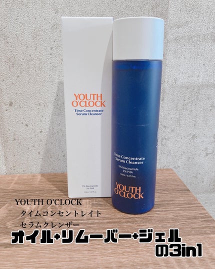 タイムコンセントレイト セラムクレンザー /Youth o' clock/クレンジングジェルを使ったクチコミ(1枚目)