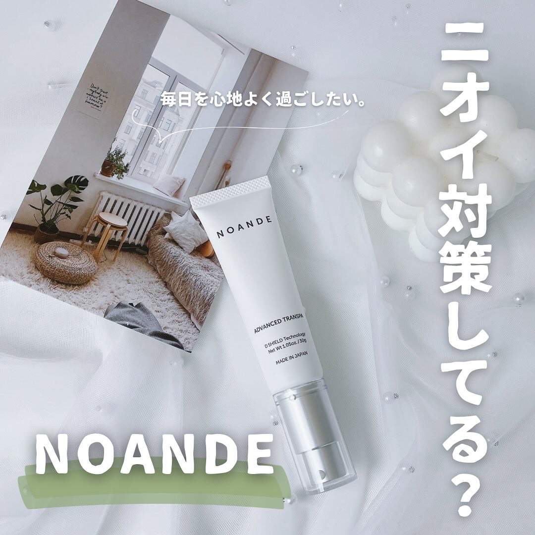 アドバンスド トランスパ/NOANDE/ネック・デコルテケアを使ったクチコミ（1枚目）