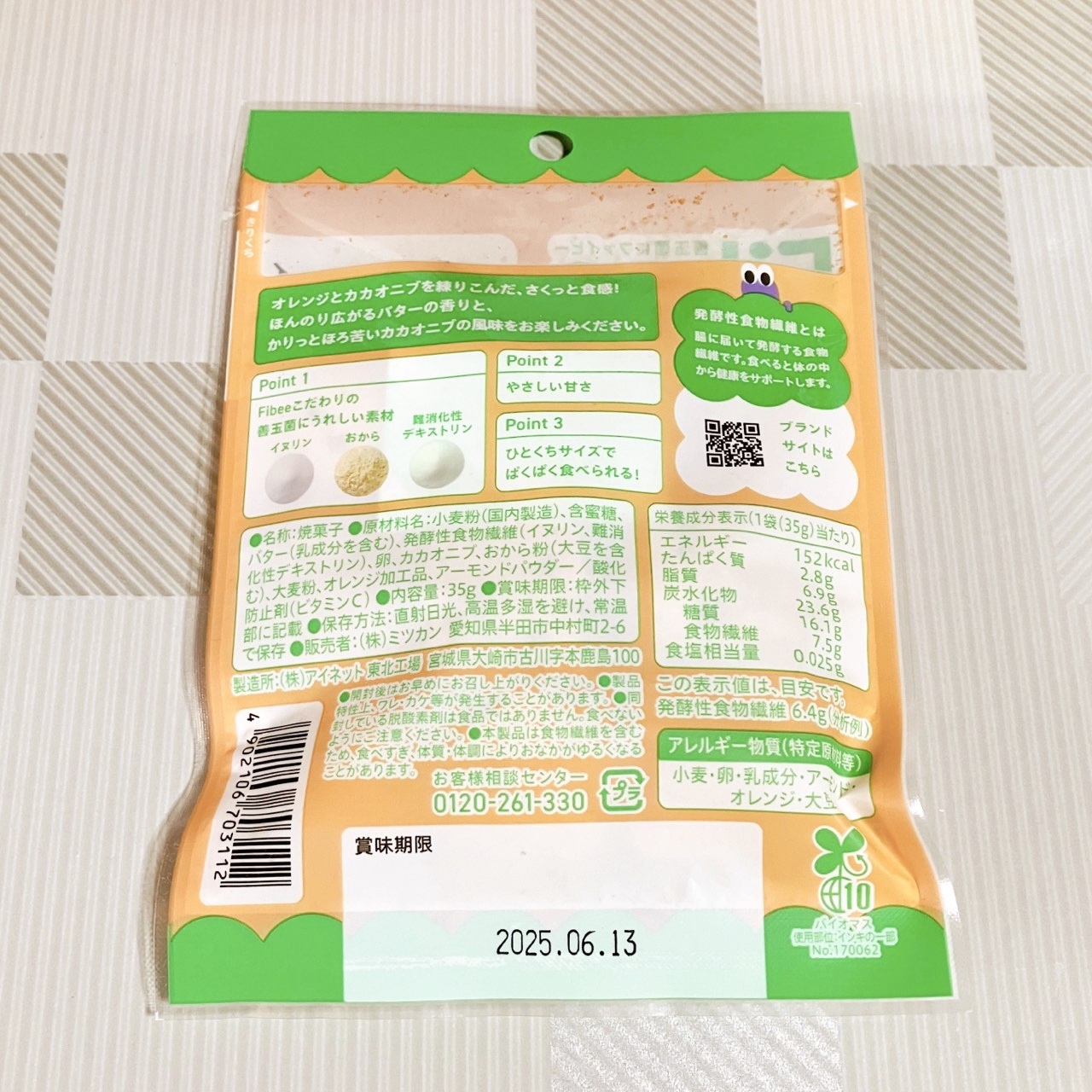 Fibee ひとくちビスキュイ /ミツカン/低糖質食品を使ったクチコミ（2枚目）