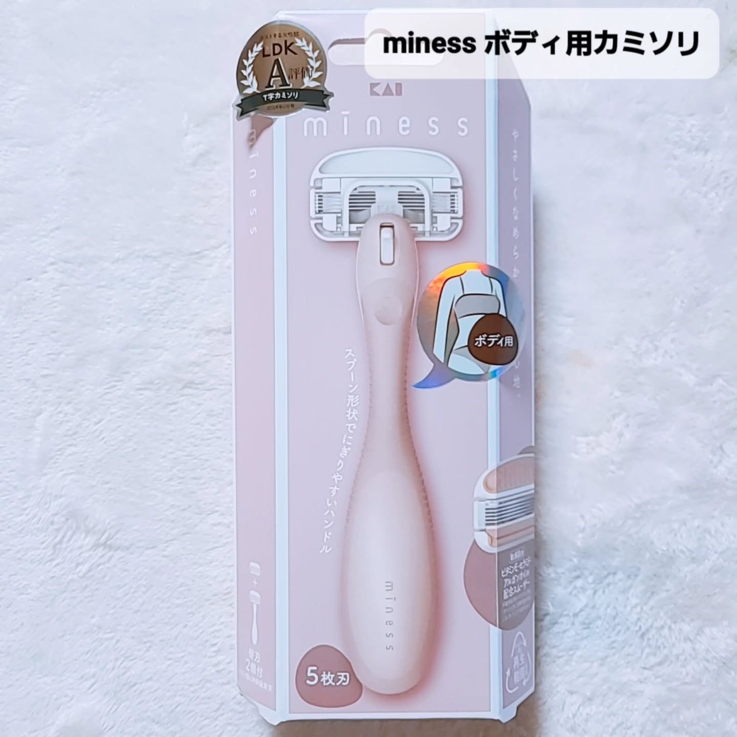 miness わき用カミソリ/貝印/シェーバーを使ったクチコミ（2枚目）