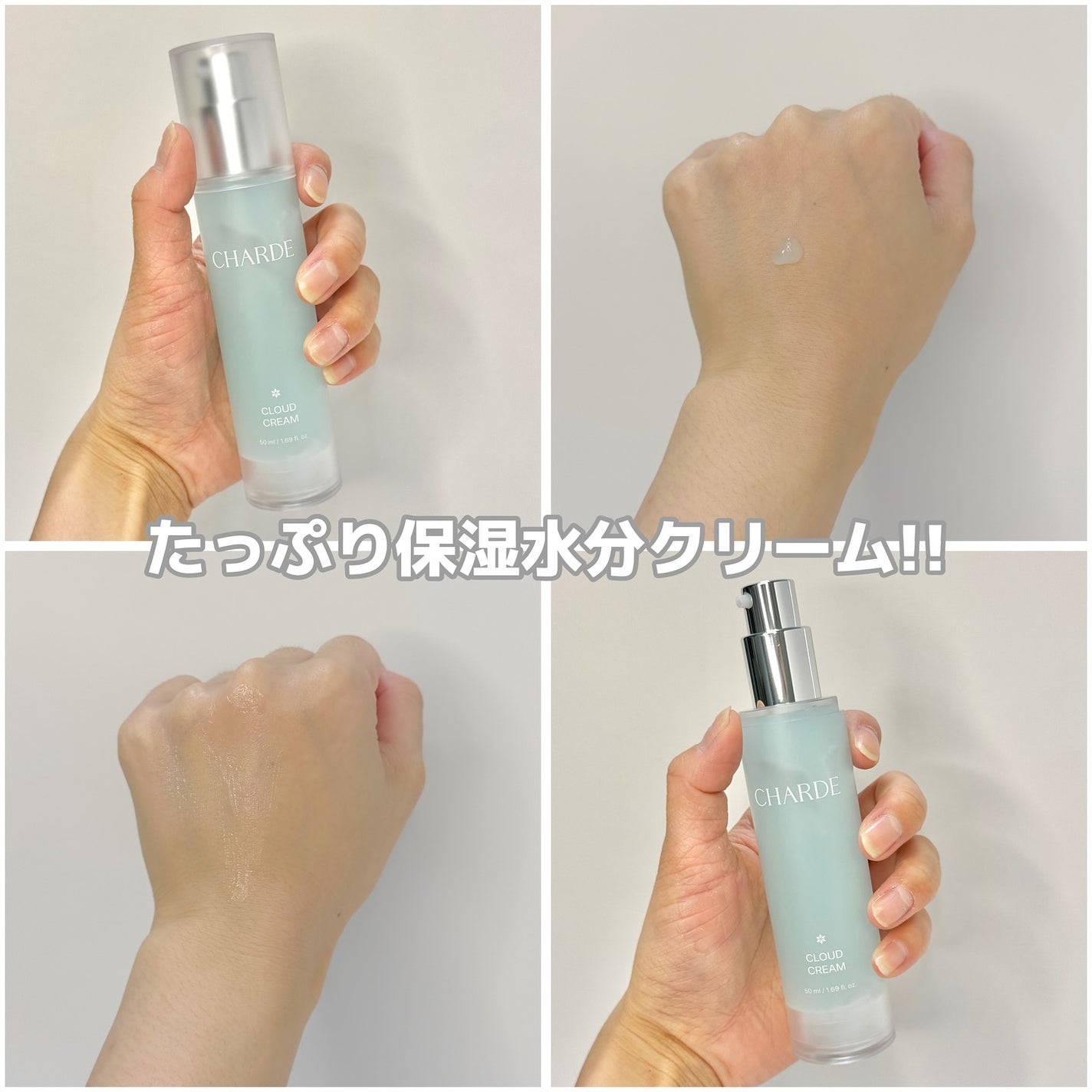 クラウドクリーム/CHARDE/フェイスクリームを使ったクチコミ(2枚目)