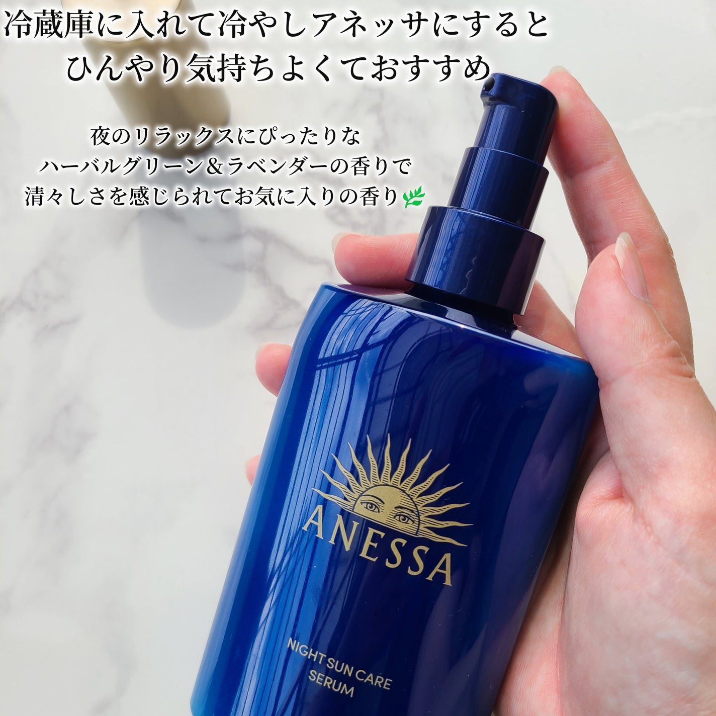 アネッサ スキンセラム<医薬部外品>/アネッサ/フェイスクリームを使ったクチコミ(4枚目)