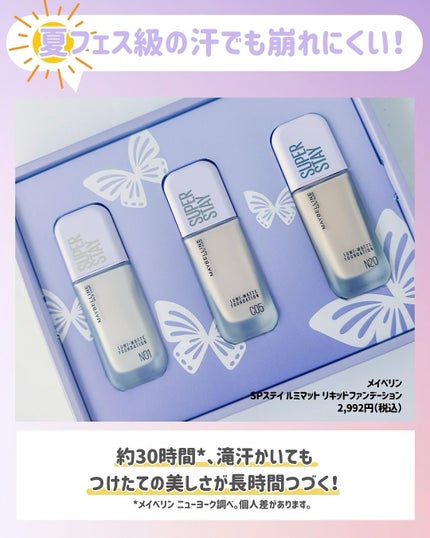 SPステイ ルミマット リキッド ファンデーション/MAYBELLINE NEW YORK/リキッドファンデーションを使ったクチコミ(2枚目)