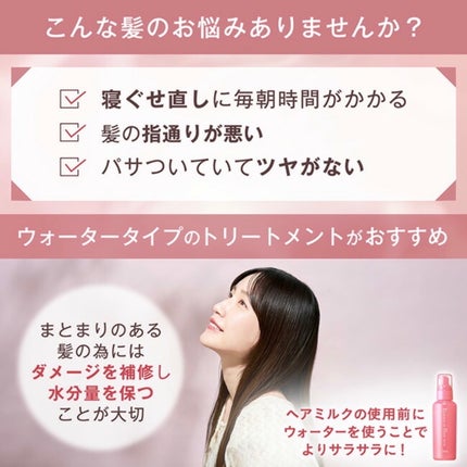 オルビス トリートメントヘアウォーターのクチコミ「【買うの迷っていたら見て!】
酷評です。気に入って使ってはる方は、見ない事をおすすめします。
.....」(3枚目)