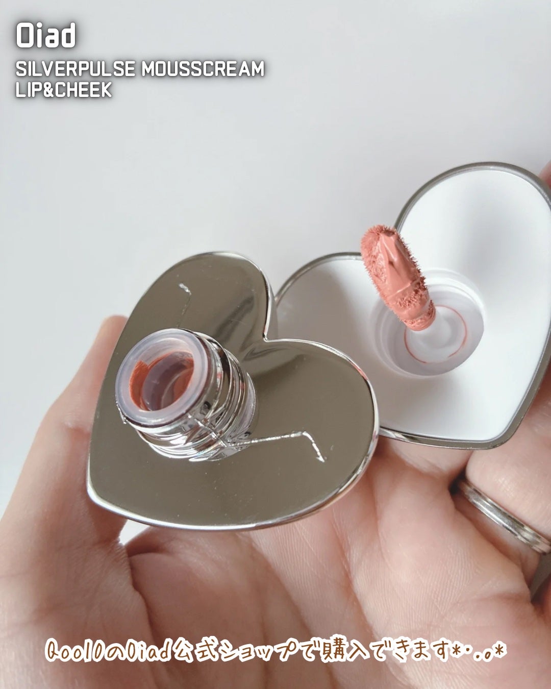 シルバーパース ムースクリーム リップ&チーク/oiad/ジェル・クリームチークを使ったクチコミ(5枚目)