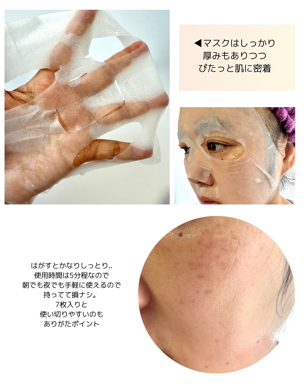 リズム べース デイリーケアマスク（シャイン）/RISM/シートマスク・パックを使ったクチコミ（3枚目）