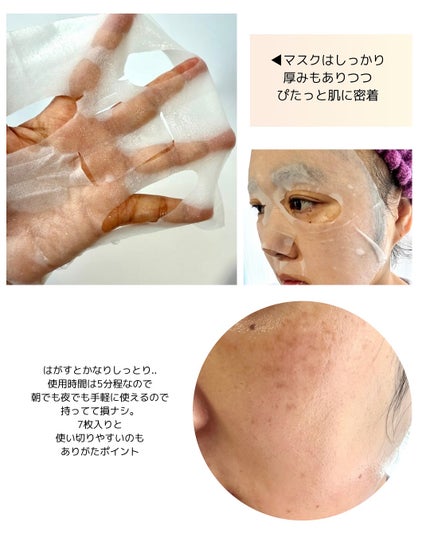 リズム べース デイリーケアマスク(シャイン)/RISM/シートマスク・パックを使ったクチコミ(3枚目)