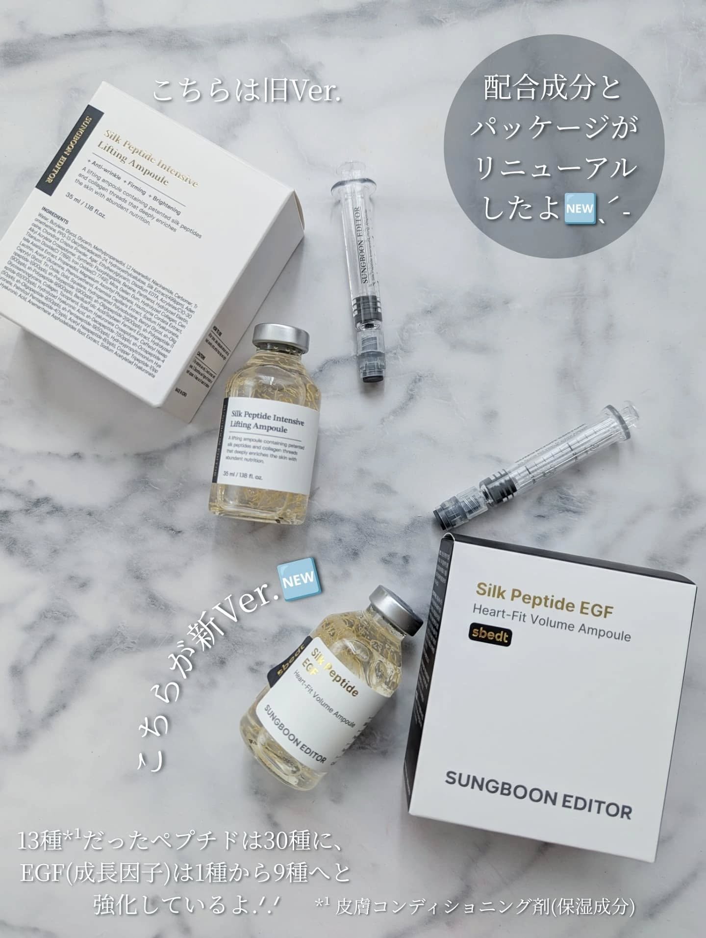シルクペプチドインテンシブリフティングアンプル/SUNGBOON EDITOR（成分エディター）/美容液を使ったクチコミ（2枚目）