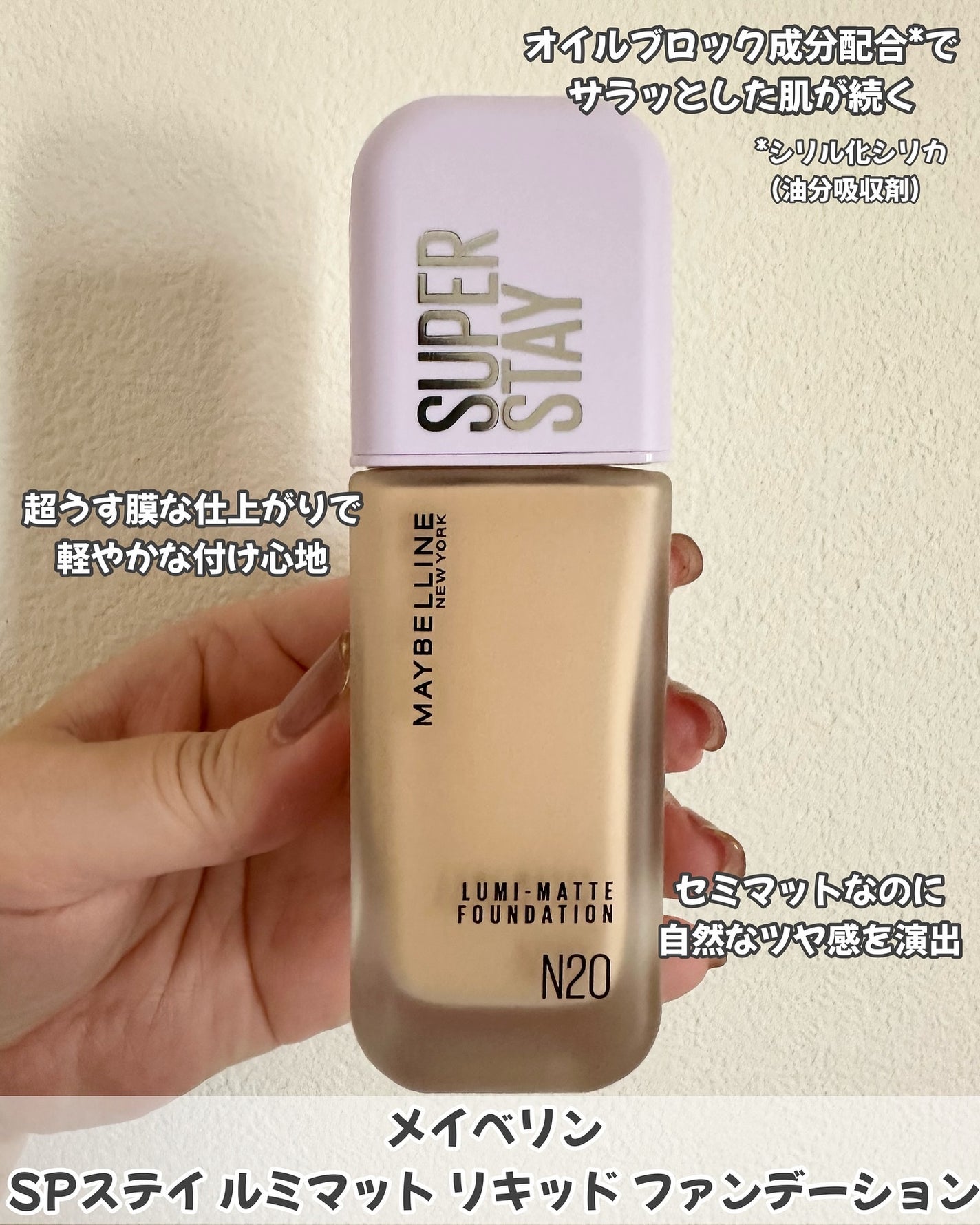 SPステイ ルミマット リキッド ファンデーション/MAYBELLINE NEW YORK/リキッドファンデーションを使ったクチコミ(2枚目)