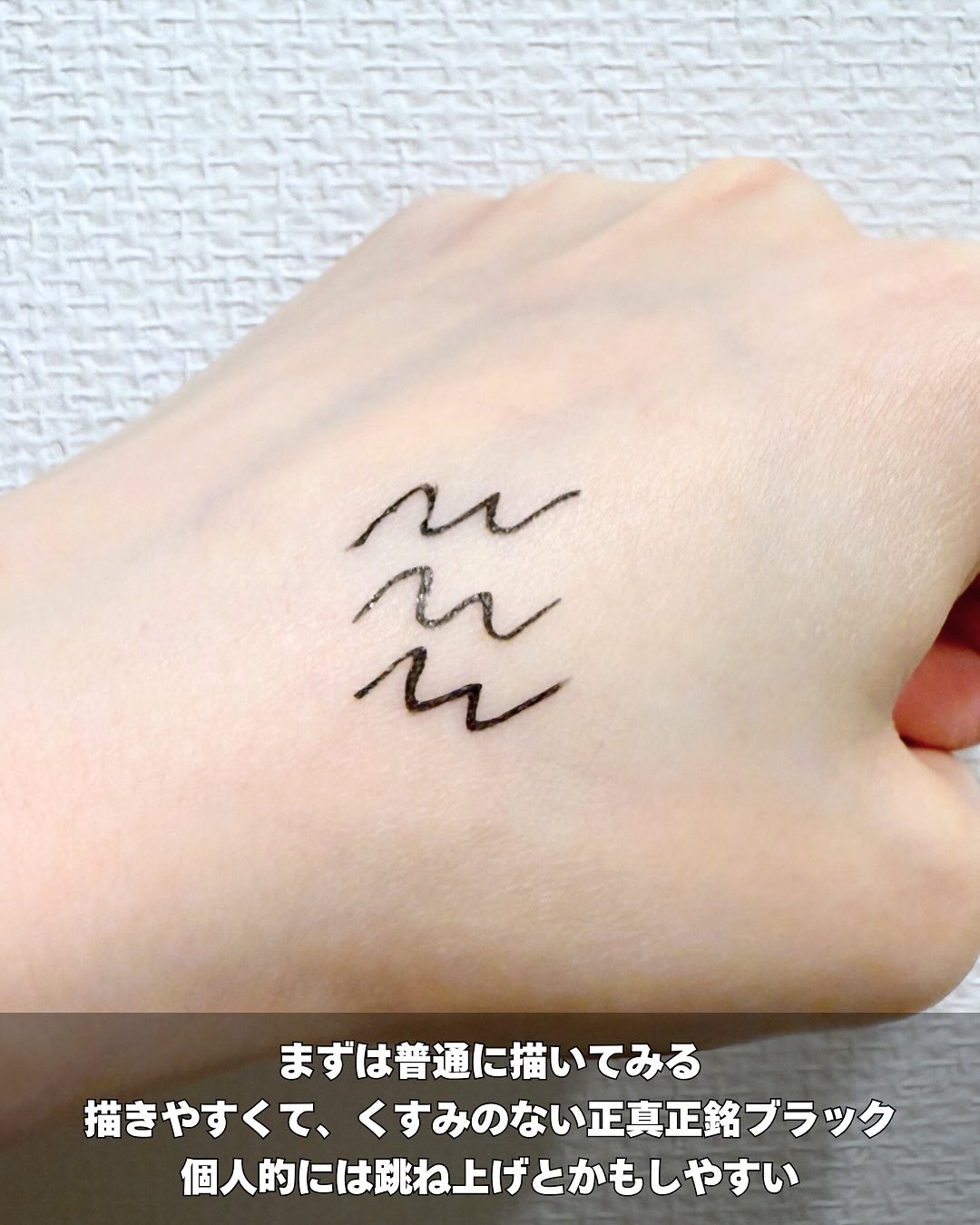 スムースリキッドアイライナー スーパーキープ/ヒロインメイク/リキッドアイライナーを使ったクチコミ（3枚目）