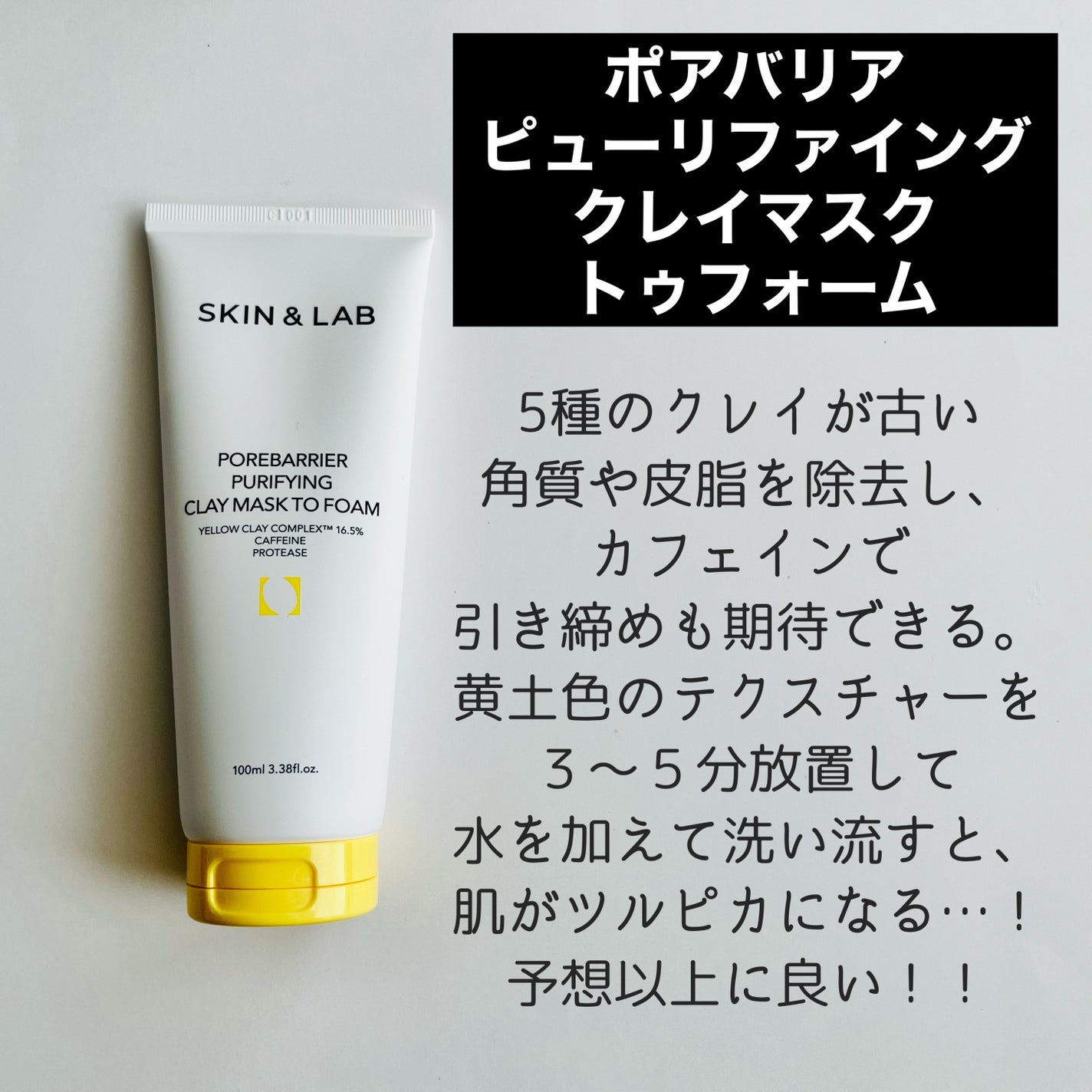 バリアダームモイストクリーム/SKIN&LAB/フェイスクリームを使ったクチコミ(6枚目)