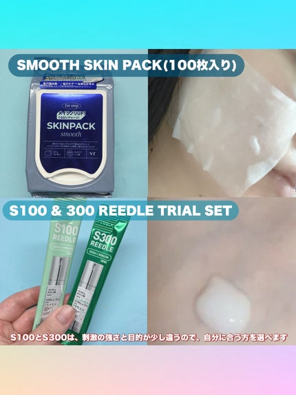 S100&300 リードル トライアルセット/VT/トライアルキットを使ったクチコミ(5枚目)