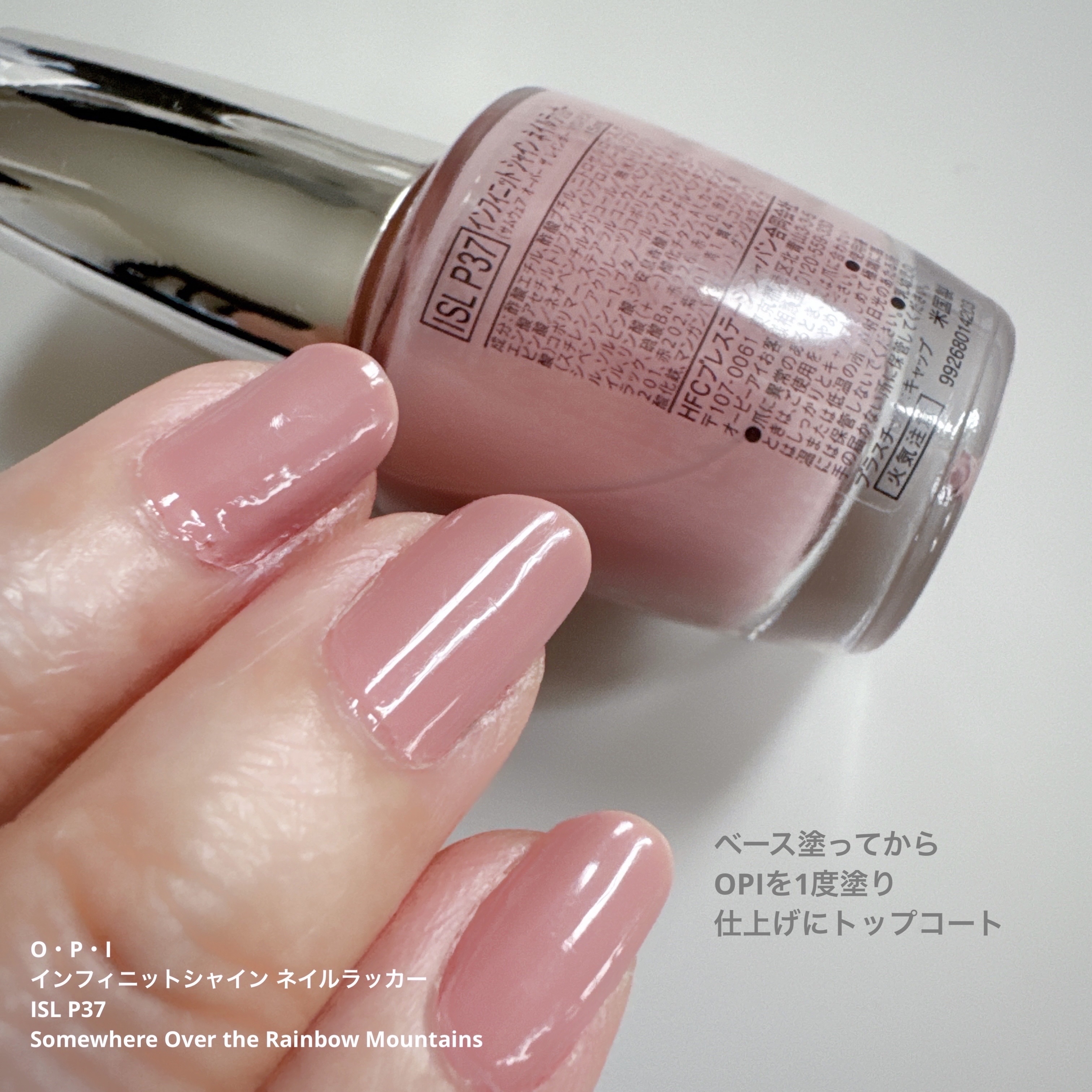 インフィニットシャイン ネイルラッカー/O・P・I/マニキュアを使ったクチコミ（3枚目）