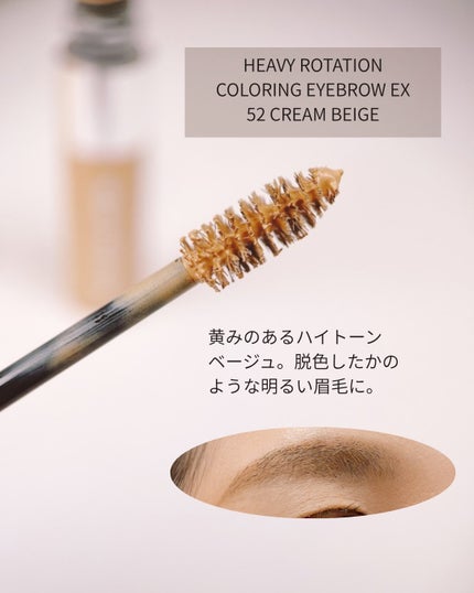 ヘビーローテーション カラーリングアイブロウEX/ヘビーローテーション/眉マスカラを使ったクチコミ(4枚目)