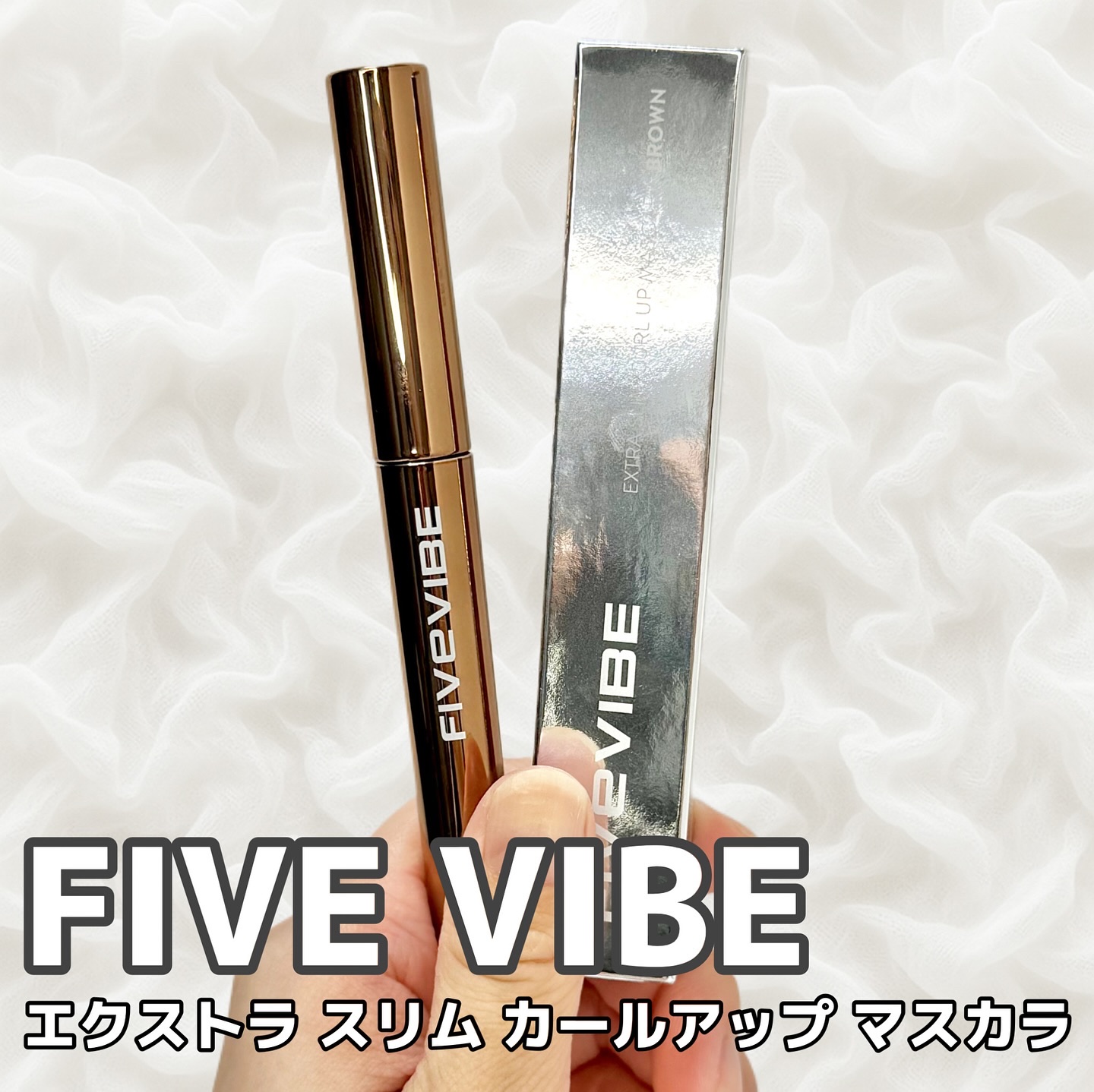 Intense Power Lash-Up マスカラ/FIVE VIBE/マスカラを使ったクチコミ（1枚目）