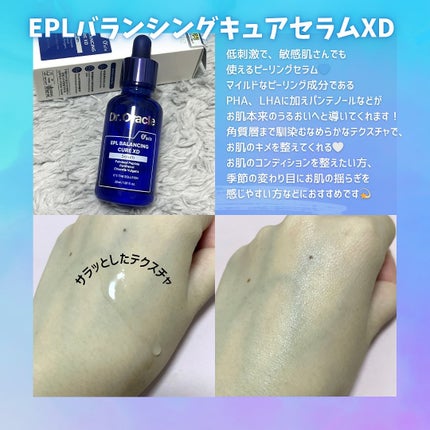 EPL バランシングキュアセラムXD/Dr.Oracle/美容液を使ったクチコミ(2枚目)
