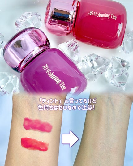 フィー 3Dボリューミングティント/fwee/リップティントを使ったクチコミ(7枚目)