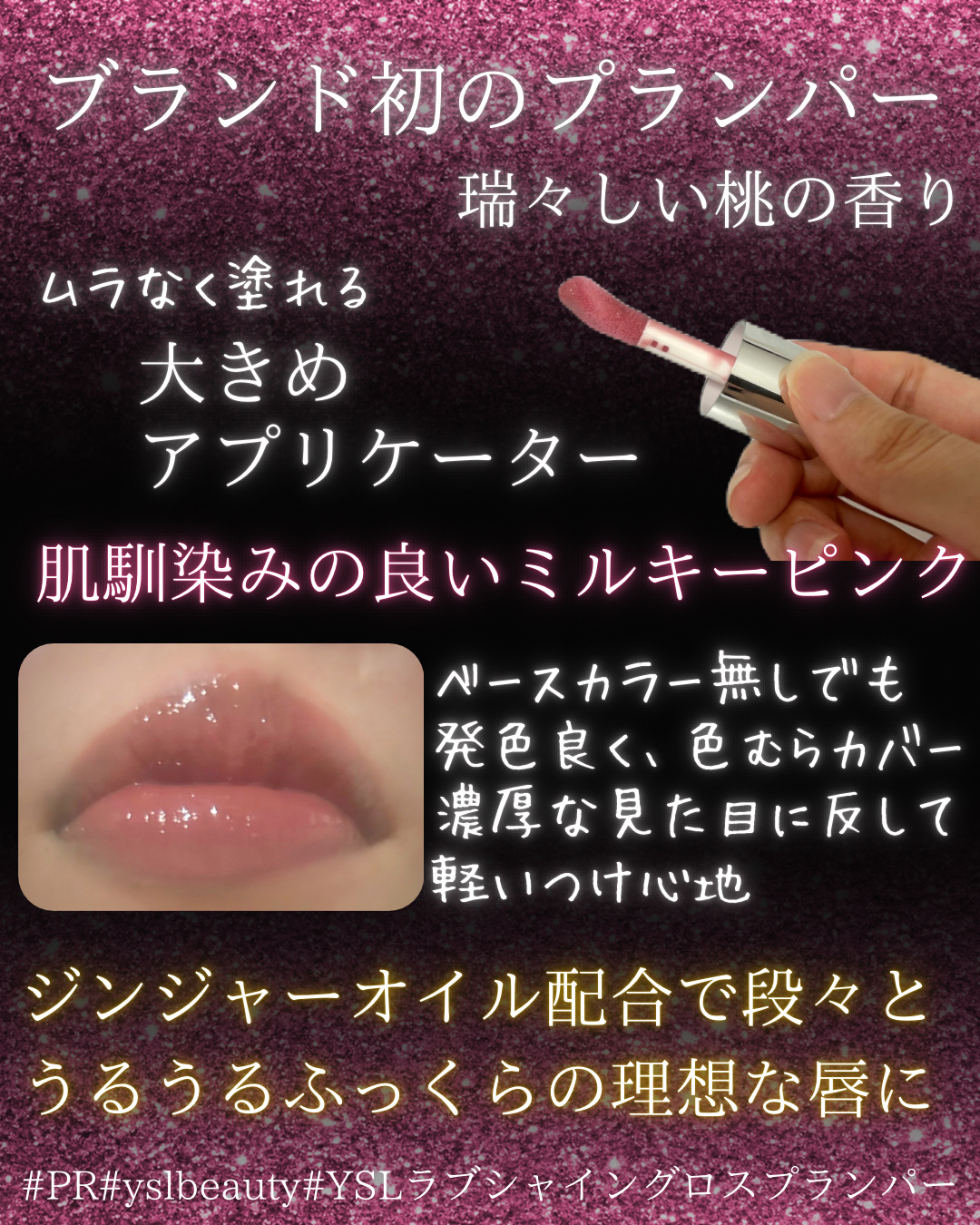 YSL ラブシャイン グロスプランパー #44 ヌード ラヴァリエール/YVES SAINT LAURENT BEAUTE/リップグロスを使ったクチコミ（2枚目）