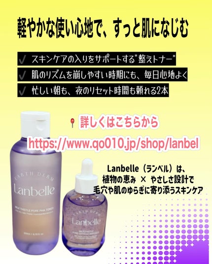 ミルクシスルポアPHA トナー/LANBELLE/化粧水を使ったクチコミ(6枚目)