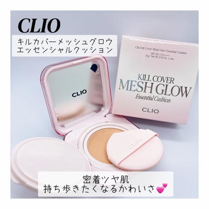 キルカバー メッシュ グロウ エッセンシャル クッション/CLIO/クッションファンデーションを使ったクチコミ(1枚目)