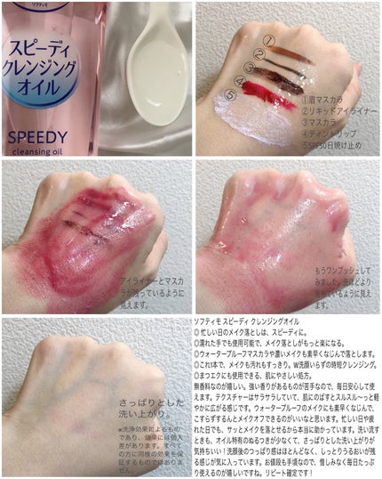 ソフティモ ディープ クレンジングオイル/ソフティモ/オイルクレンジングを使ったクチコミ(2枚目)