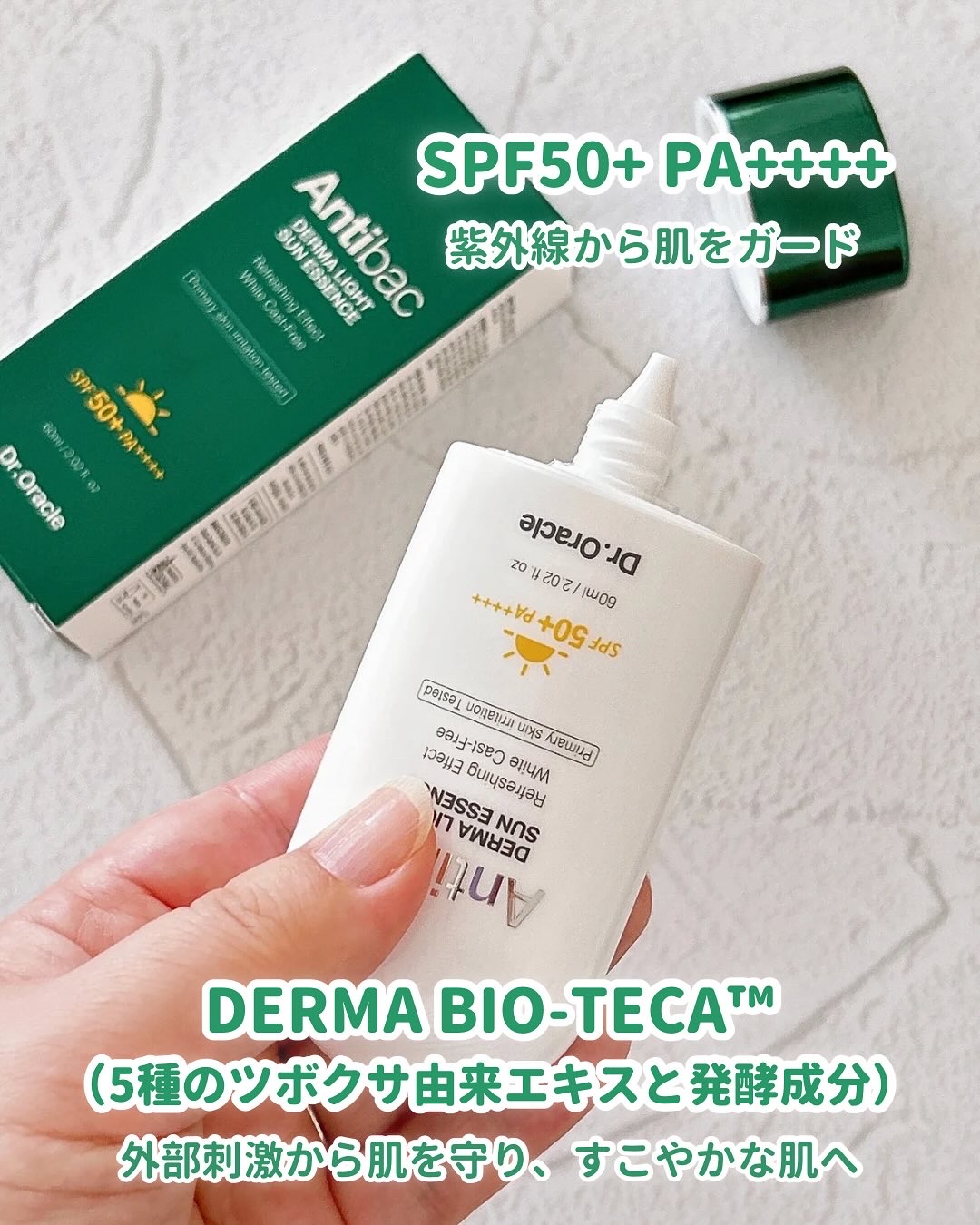 アンティバック ダーマライトサンエッセンス SPF50+ PA+++/Dr.Oracle/日焼け止めローションを使ったクチコミ（2枚目）