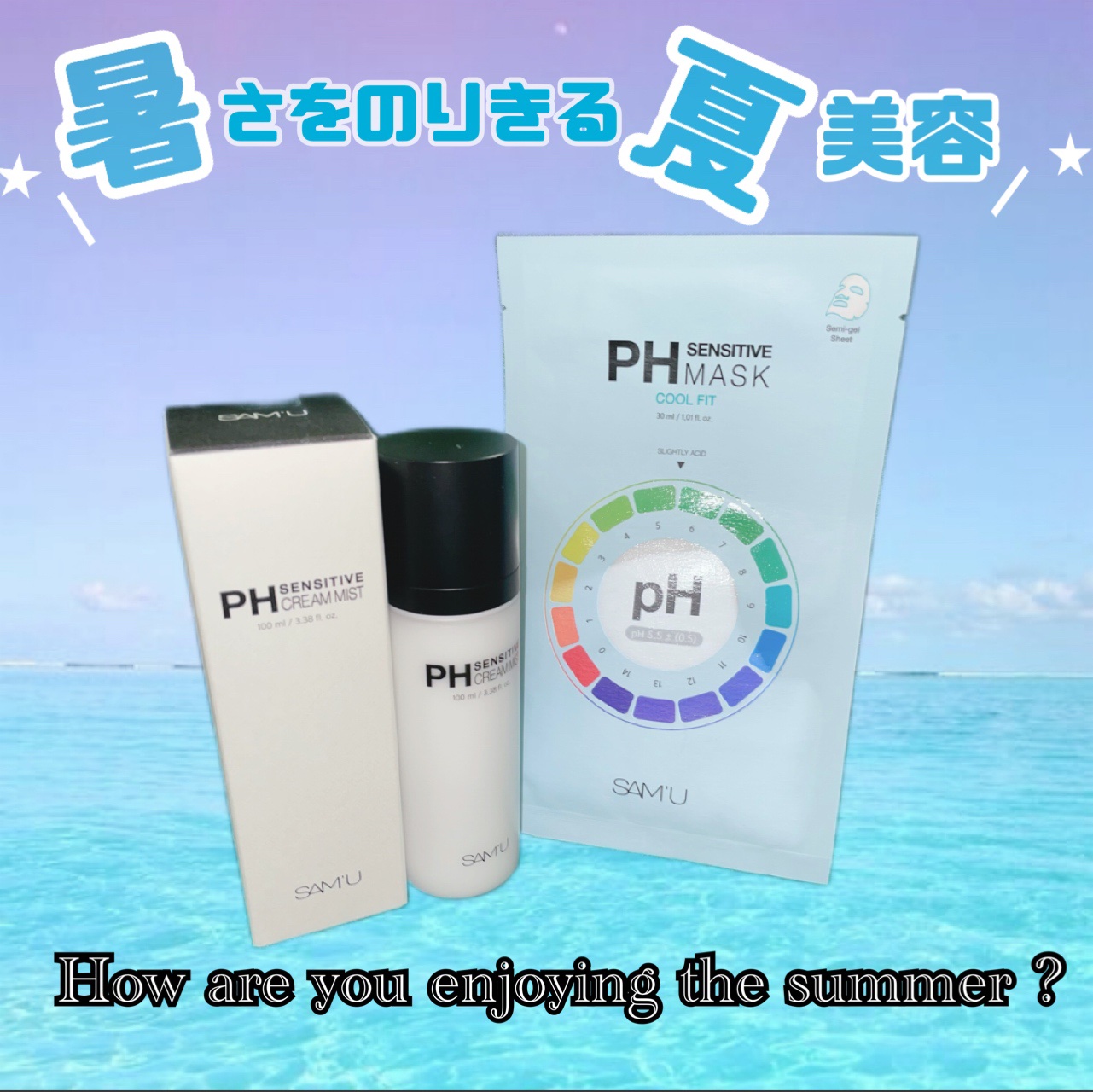 PHセンシティブマスク クールフィット/SAM'U/シートマスク・パックを使ったクチコミ（1枚目）