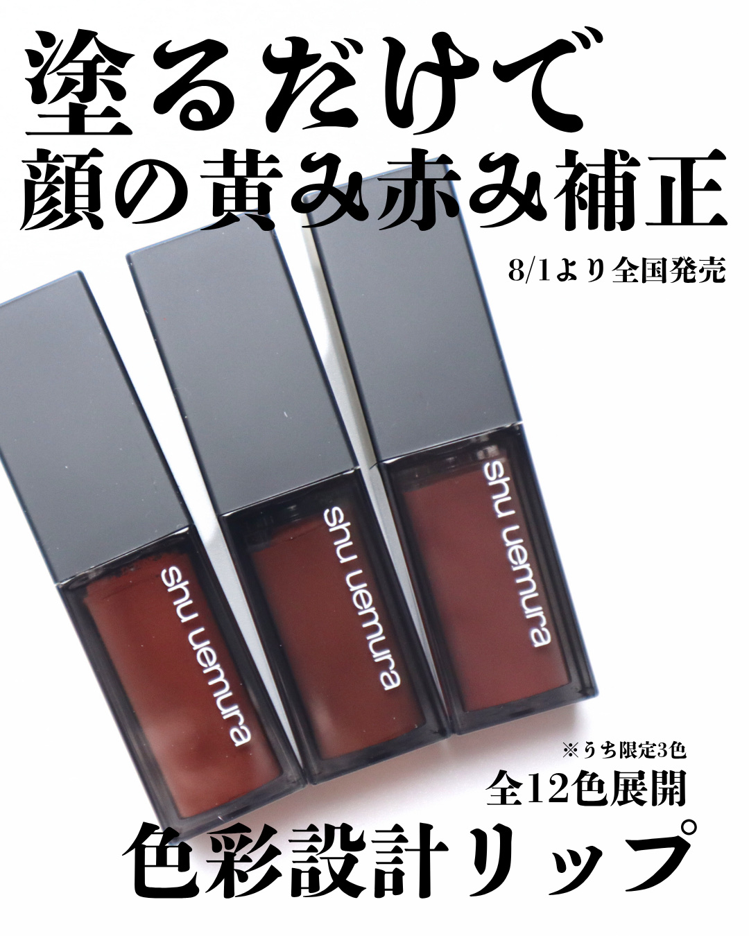 キヌルージュ クリーム/shu uemura/口紅を使ったクチコミ（2枚目）