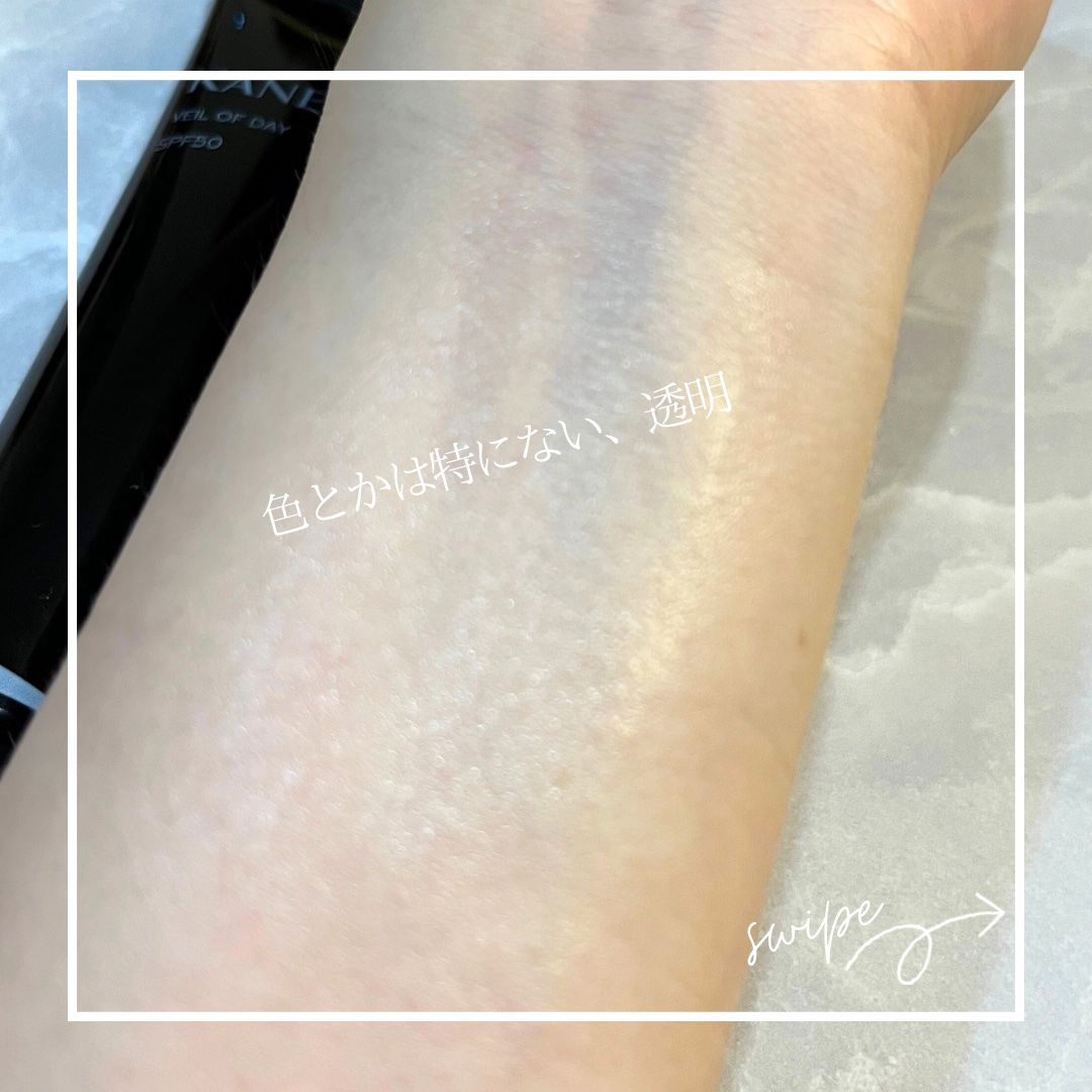 ヴェイル オブ デイ/KANEBO/日焼け止めローションを使ったクチコミ（3枚目）