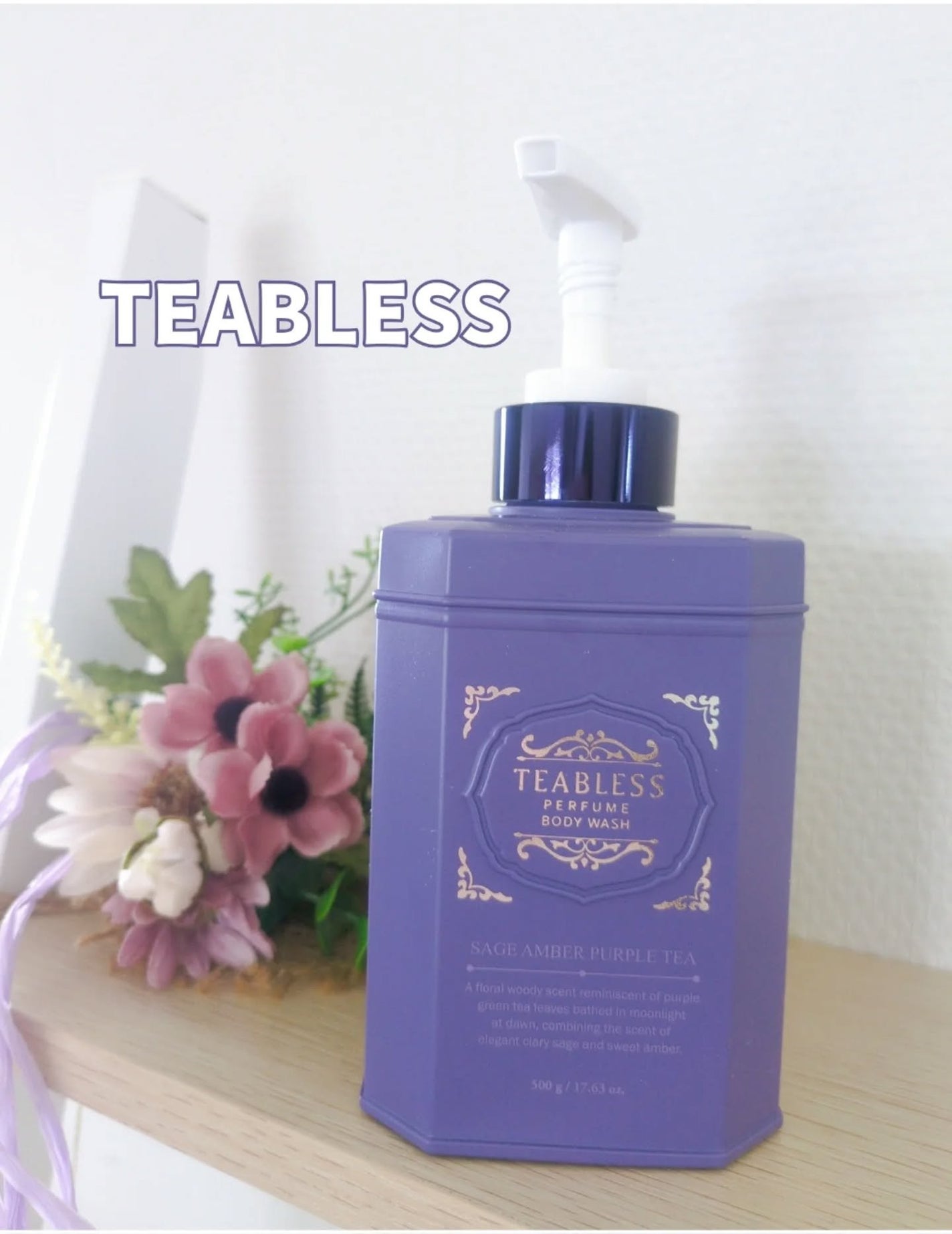 パフュームボディローション セイジアンバーパープルティー/TEABLESS/ボディローションを使ったクチコミ(1枚目)