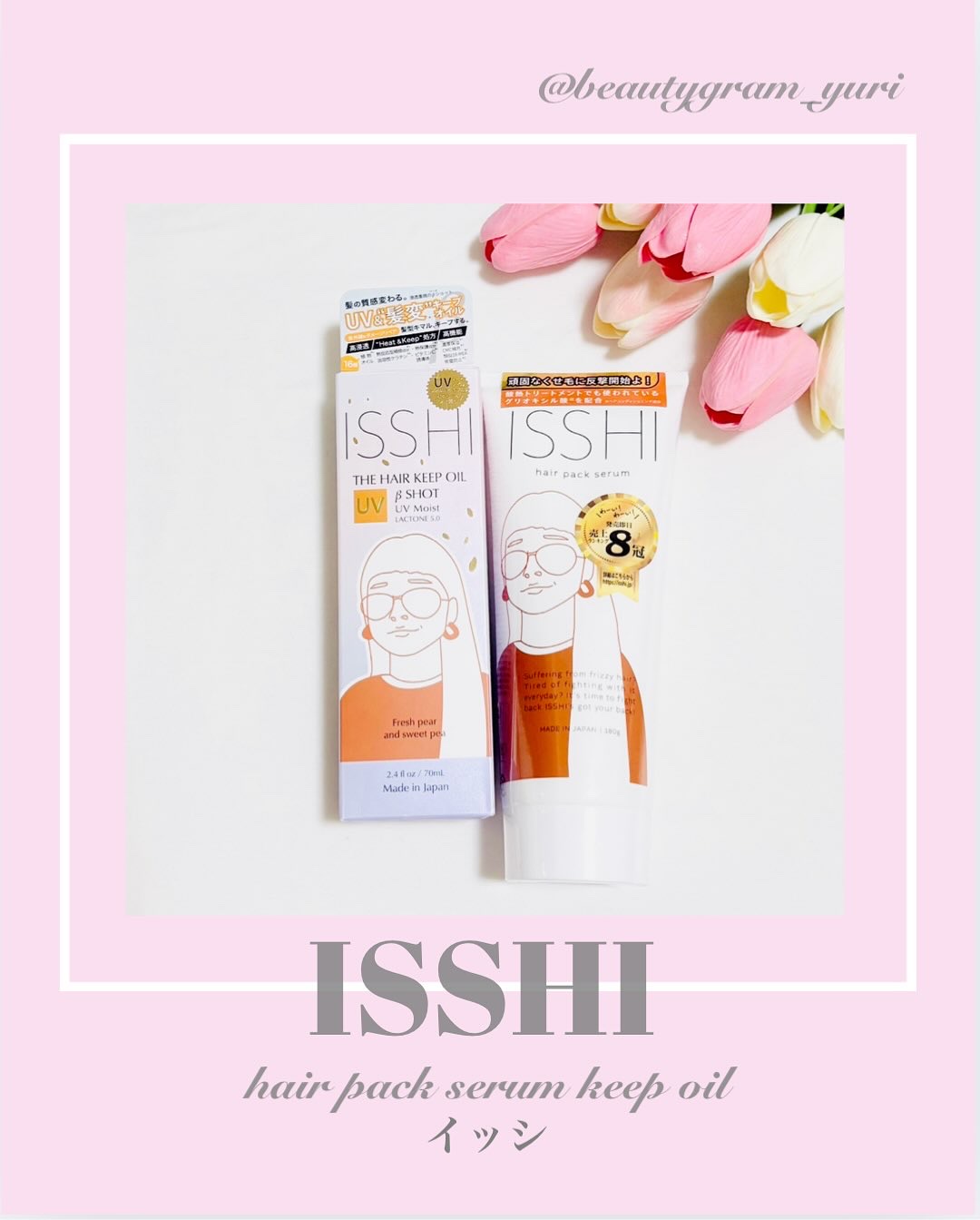ISSHI イッシ ヘアパックセラムのクチコミ「❤︎ @beautygram_yuri❤︎❤︎❤︎他の投稿も見てね❤︎

今回紹介するのは、
.....」（1枚目）