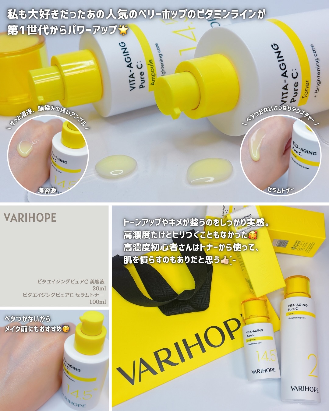 ビタエイジングピュアC セラムトナー/VARI:HOPE/化粧水を使ったクチコミ（2枚目）