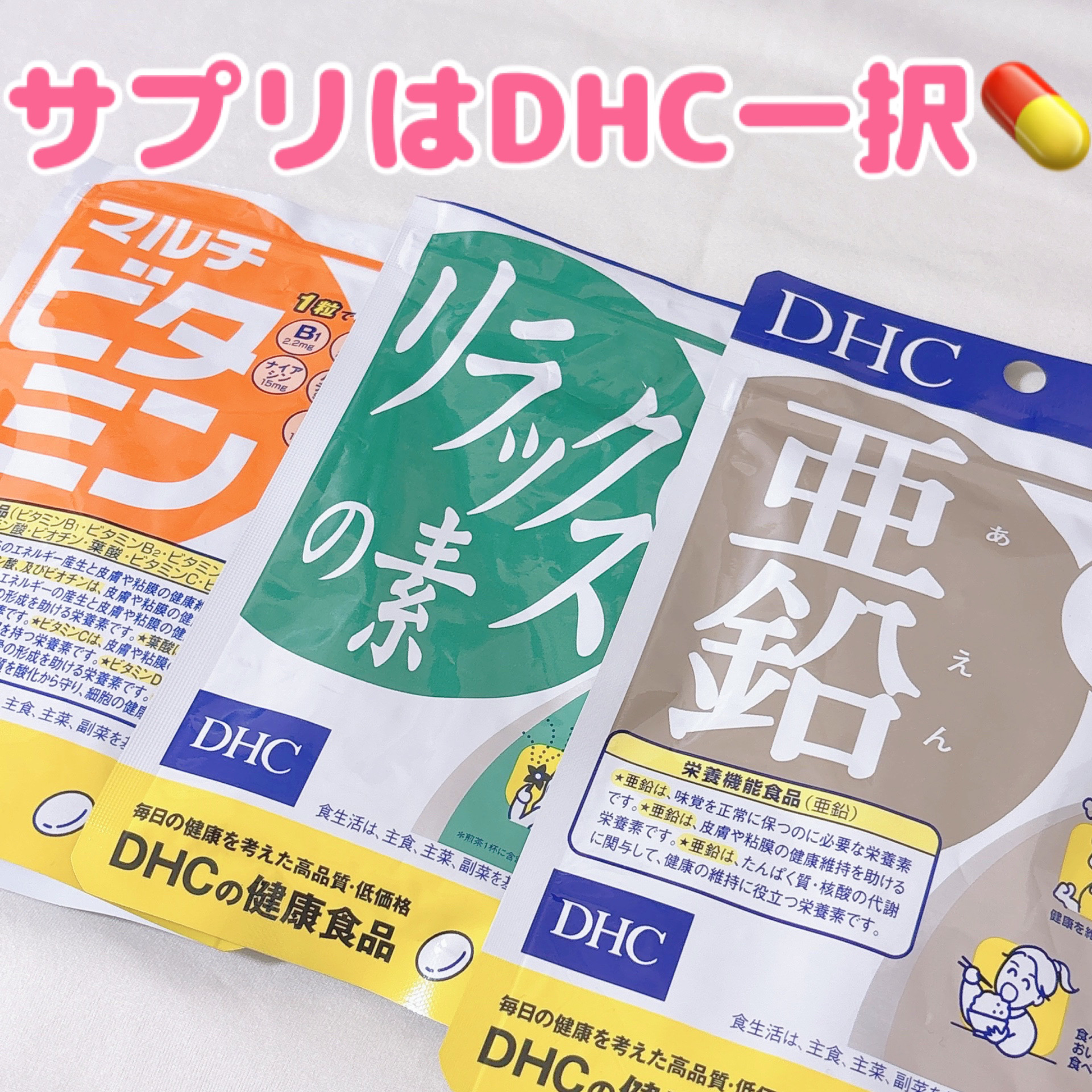 DHC 亜鉛/DHC/健康サプリメントを使ったクチコミ（1枚目）