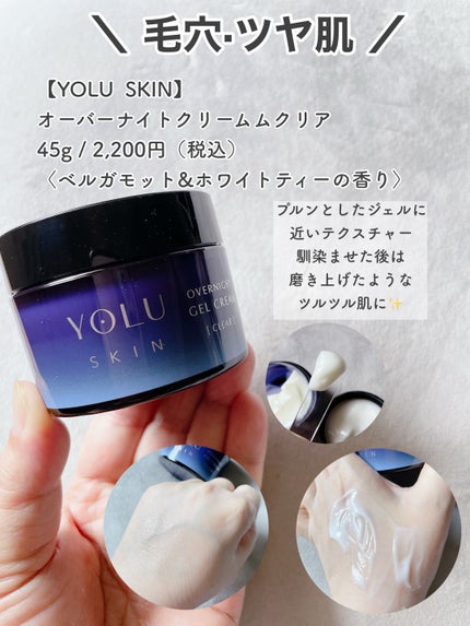 ヨル スキン オーバーナイトセラム モイスト/YOLU/美容液を使ったクチコミ(5枚目)