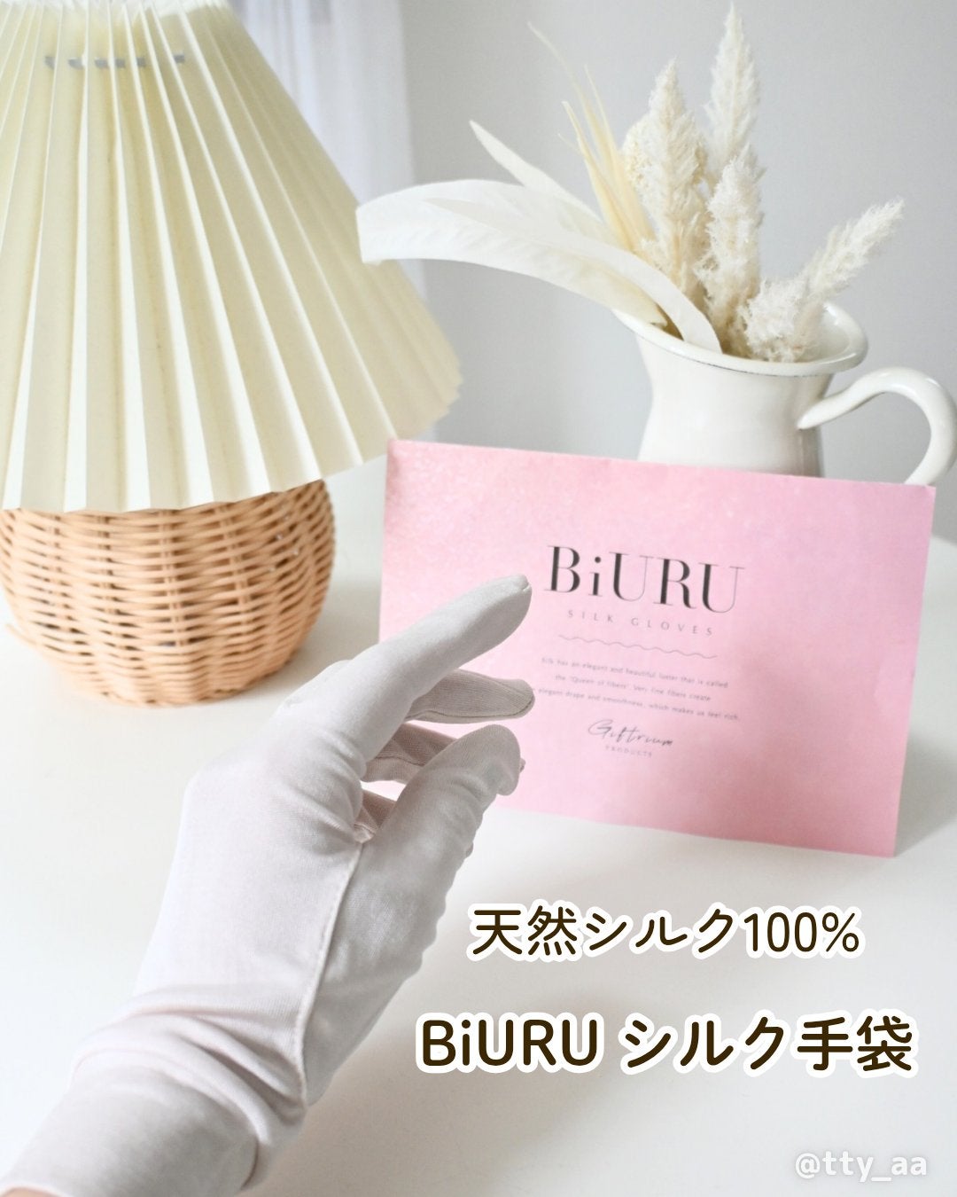 シルク手袋/BiURU/その他を使ったクチコミ(1枚目)