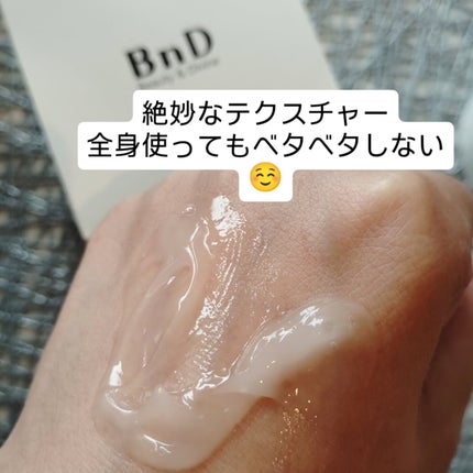 BnDヒップクリーム/BnD/バスト・ヒップケアを使ったクチコミ(3枚目)