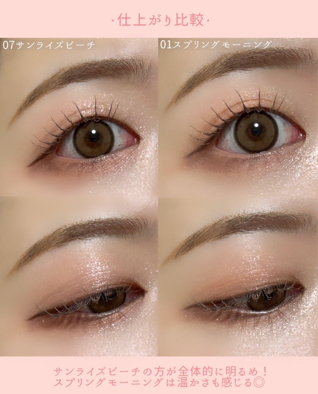 ライトオンアイズシャドウパレット/ルミル/アイシャドウパレットを使ったクチコミ(7枚目)