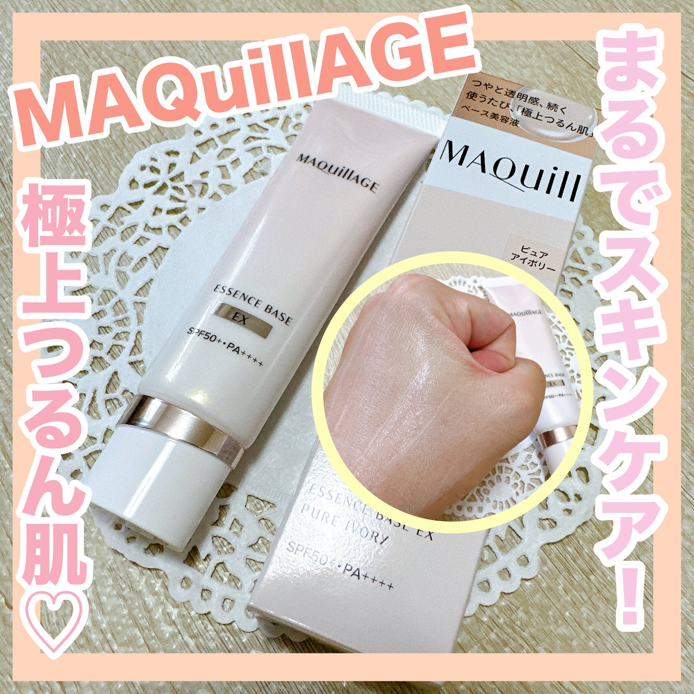 ãšãã»ã³ã¹ããŒã¹ EX/ããã¢ãŒãžã¥/åç²§äžå°ã䜿ã£ãã¯ãã³ãïŒ1æç®ïŒ