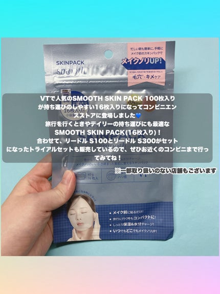 S100&300 リードル トライアルセット/VT/トライアルキットを使ったクチコミ(6枚目)