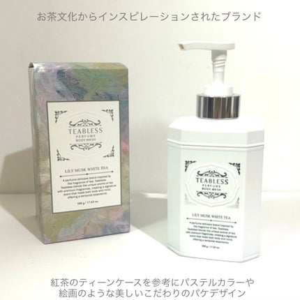 パフュームボディウォッシュ リリームスクホワイトティー/TEABLESS/ボディソープを使ったクチコミ(3枚目)