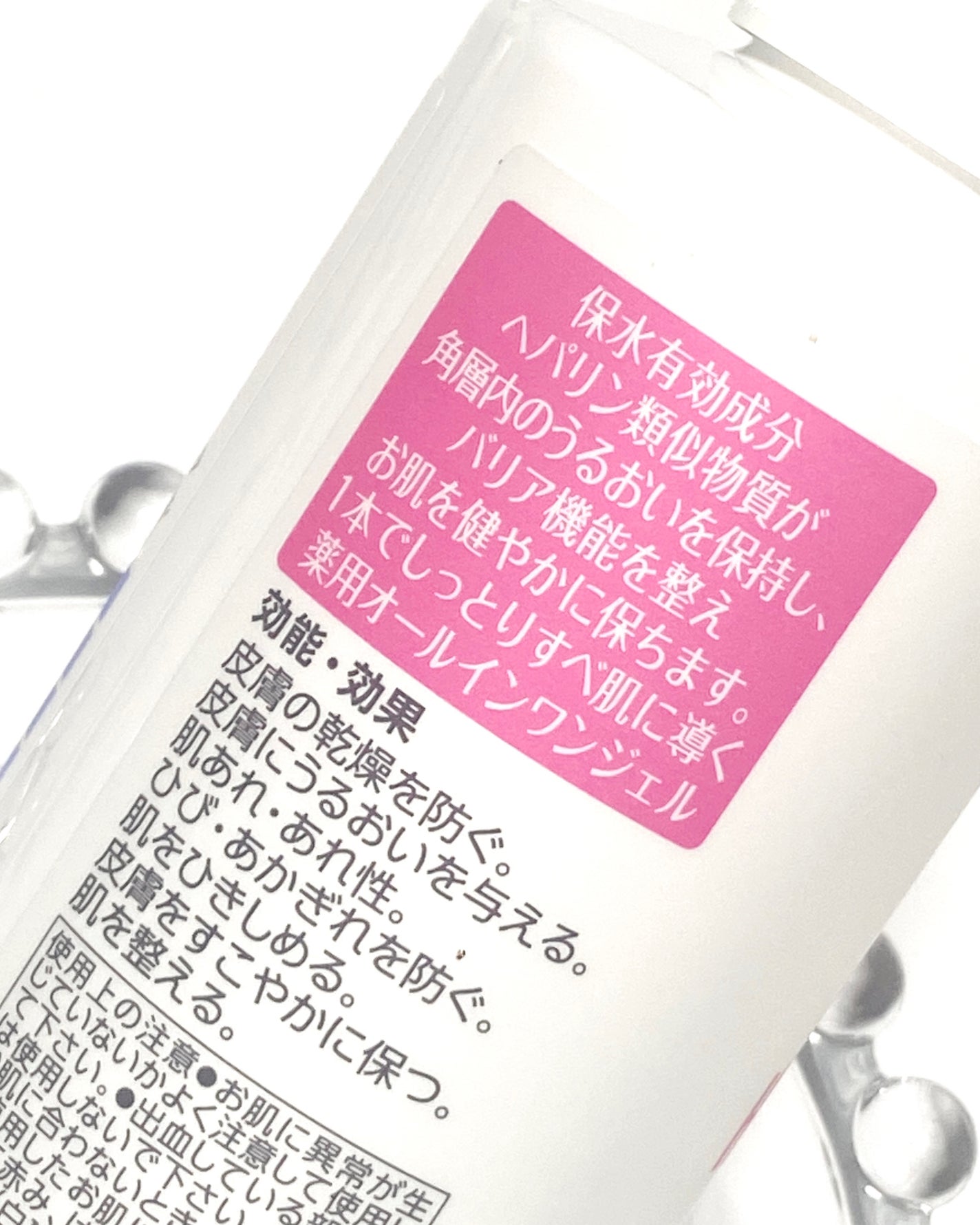 ヘパトリート 薬用オールインワンジェル /ゼトックスタイル/オールインワン化粧品を使ったクチコミ(2枚目)