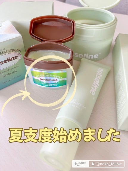 Cica nut CALMING BALM STRONG/nutseline/フェイスバームを使ったクチコミ(2枚目)