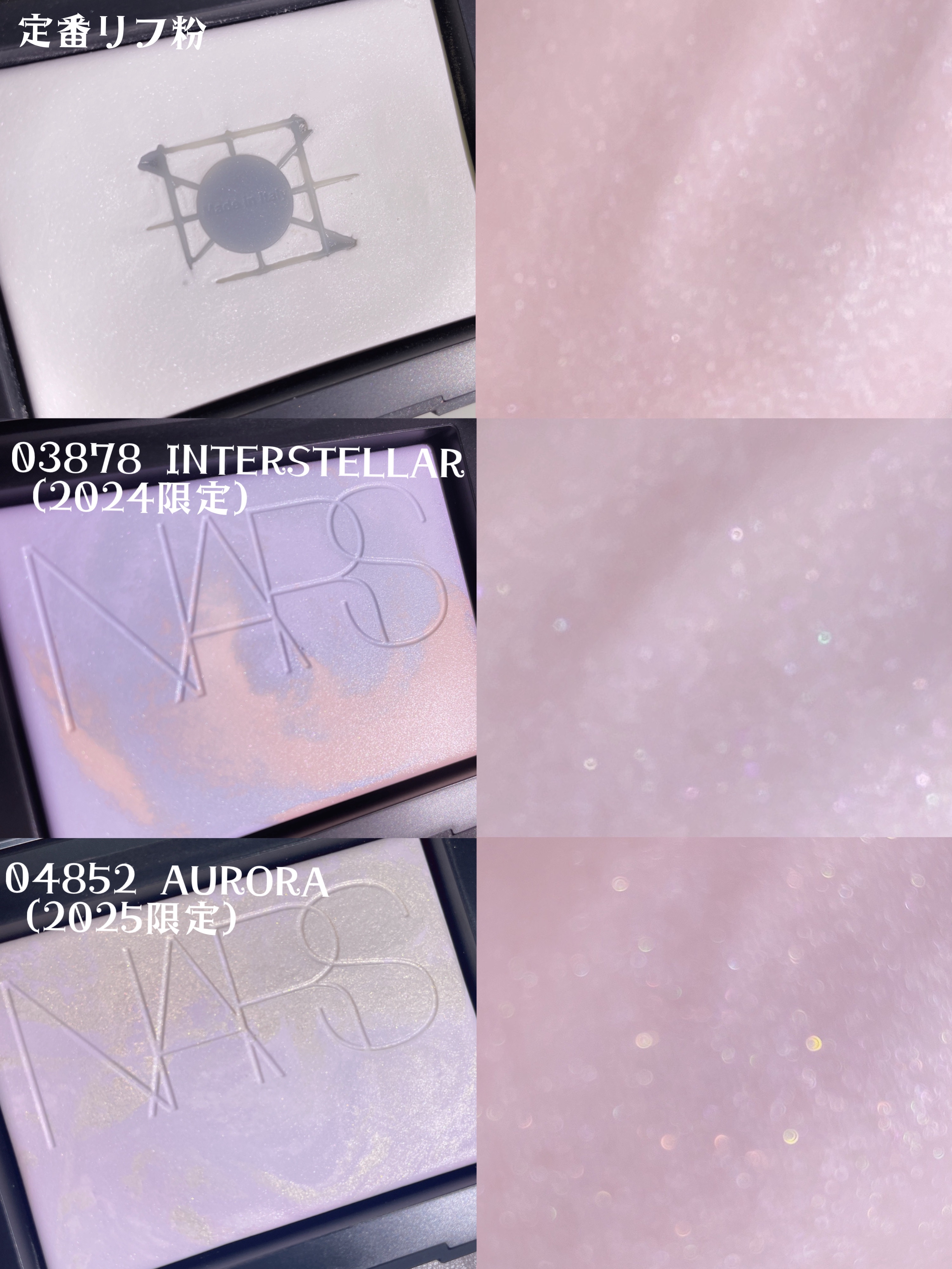 ライトリフレクティング プリズマティックパウダー/NARS/プレストパウダーを使ったクチコミ（2枚目）